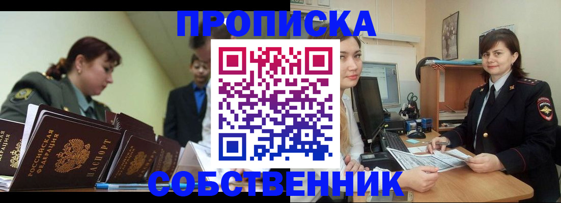 временная регистрация недорого в Мончегорске