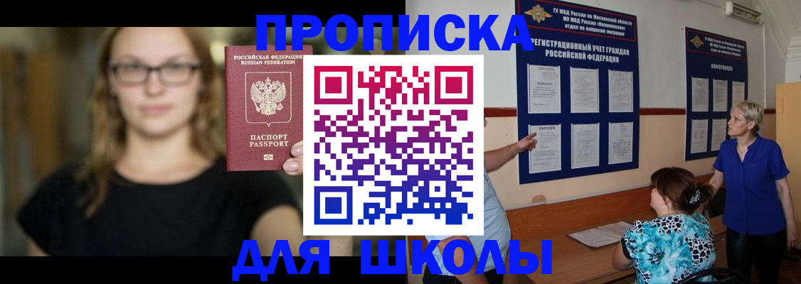 прописка от собственника в Мончегорске