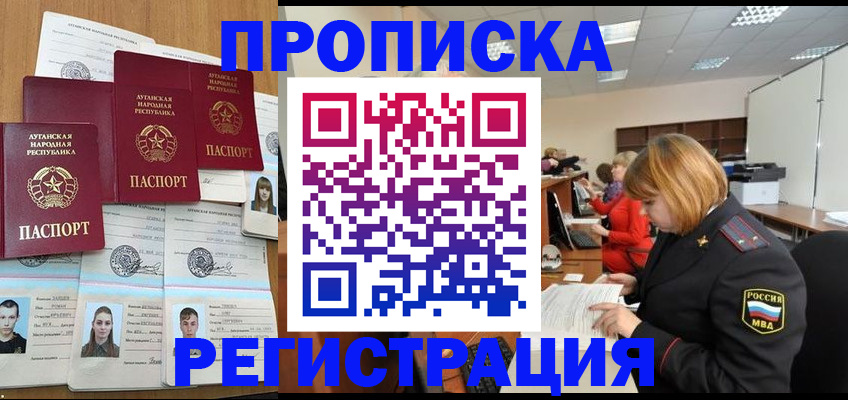 прописка поиск в Мончегорске