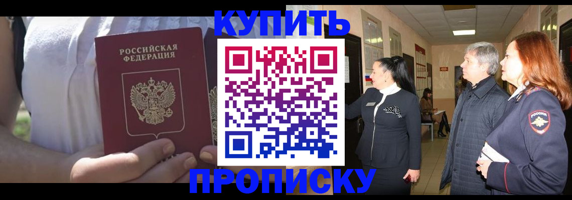 временная регистрация надежно в Мончегорске