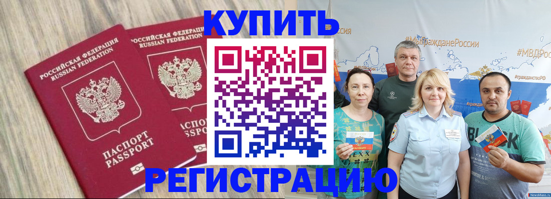 прописка для школы в Мончегорске
