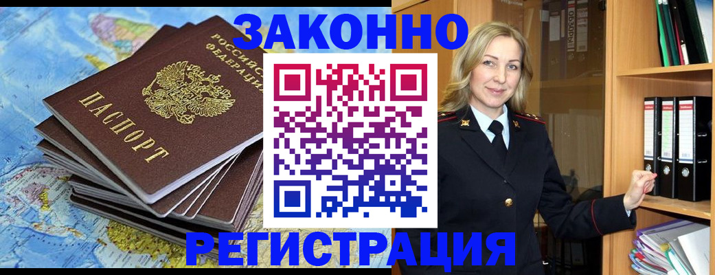 временная регистрация надежно в Мончегорске